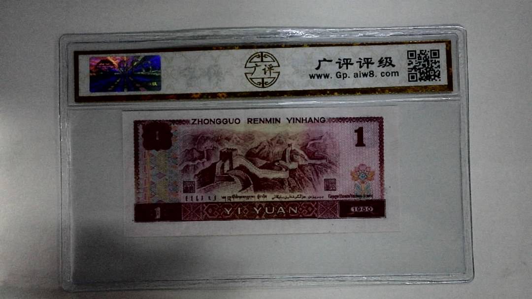 1980年壹圆
