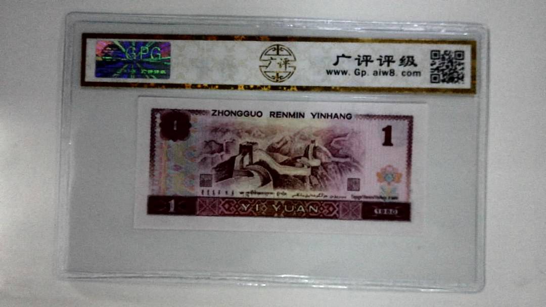 1980年壹圆