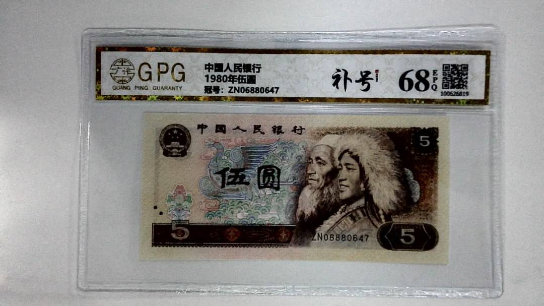 1980年伍圆