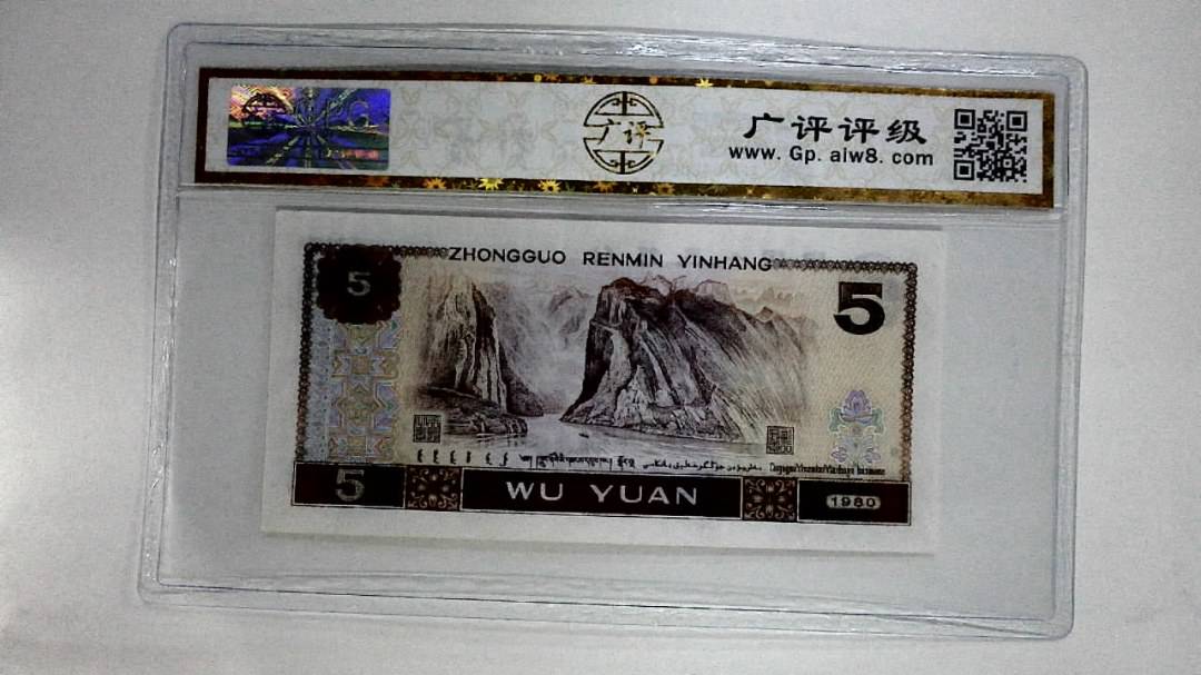 1980年伍圆