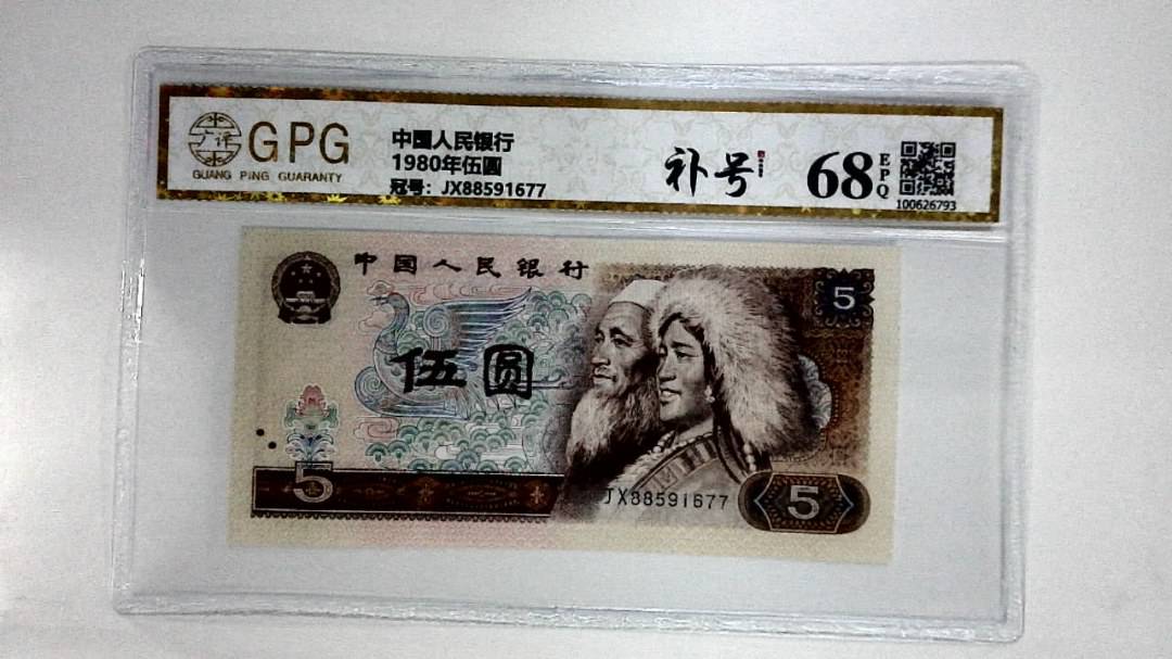 1980年伍圆