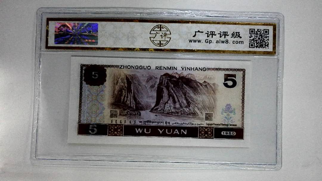 1980年伍圆