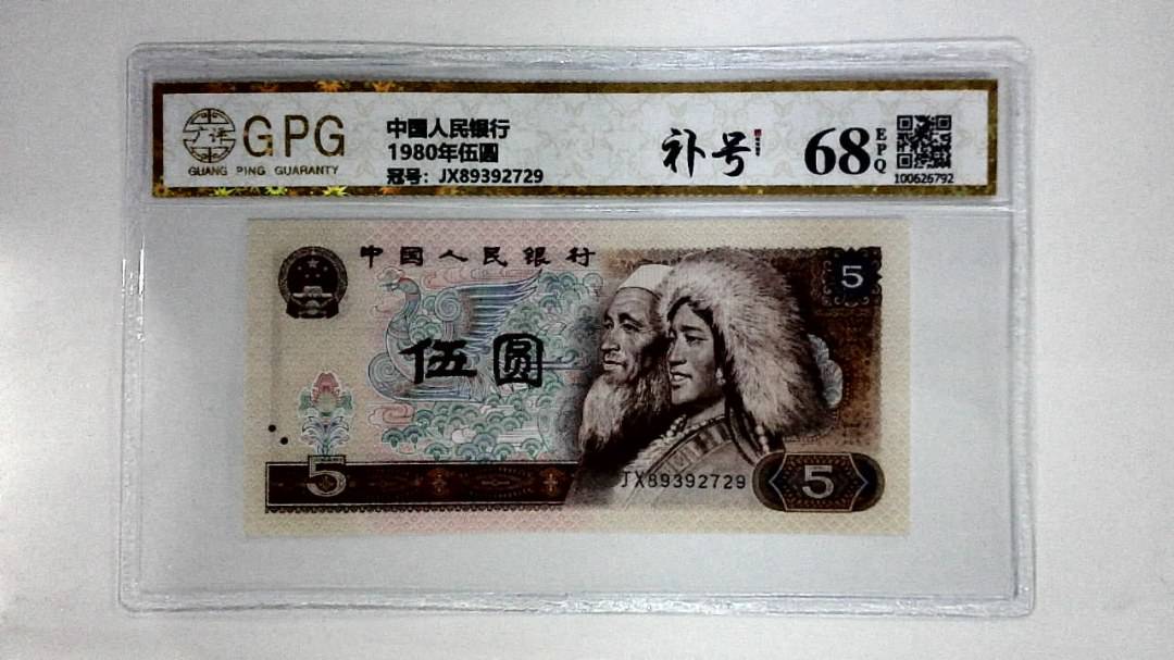 1980年伍圆