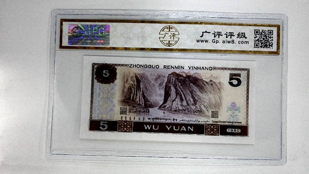 1980年伍圆