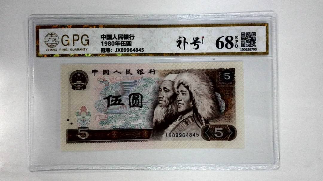 1980年伍圆