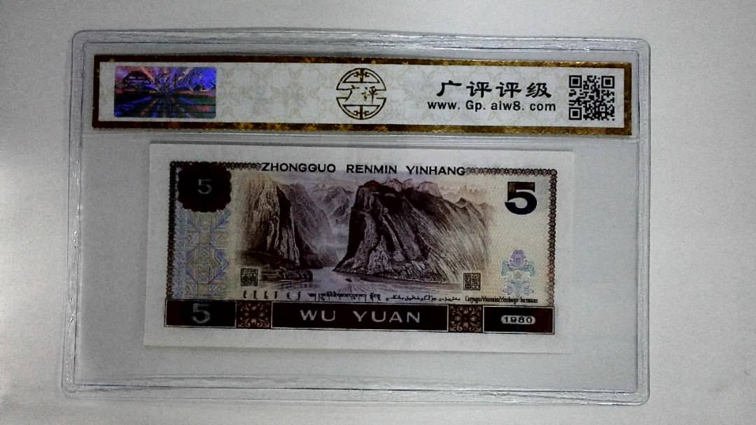 1980年伍圆