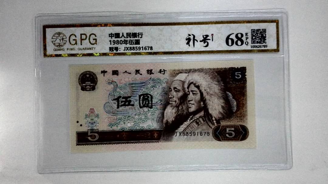 1980年伍圆