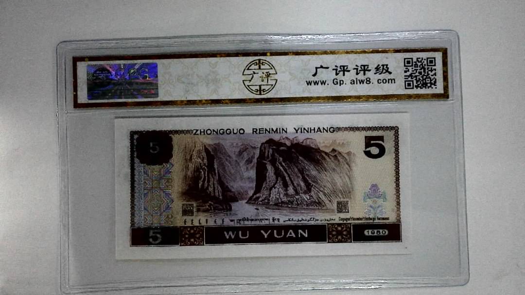 1980年伍圆
