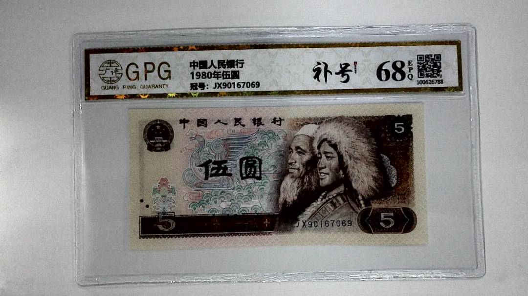 1980年伍圆