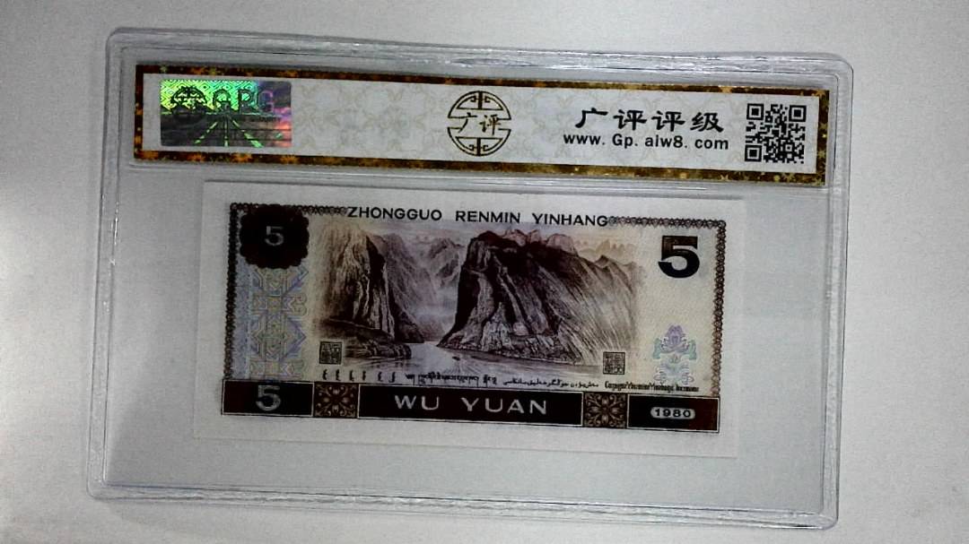 1980年伍圆