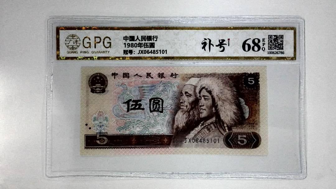 1980年伍圆