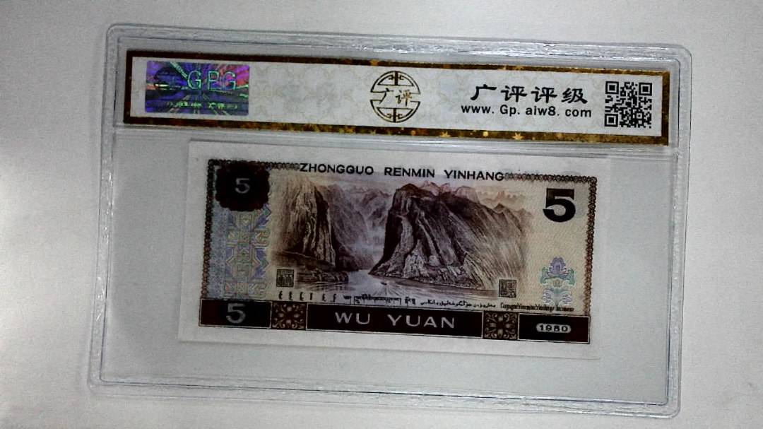 1980年伍圆