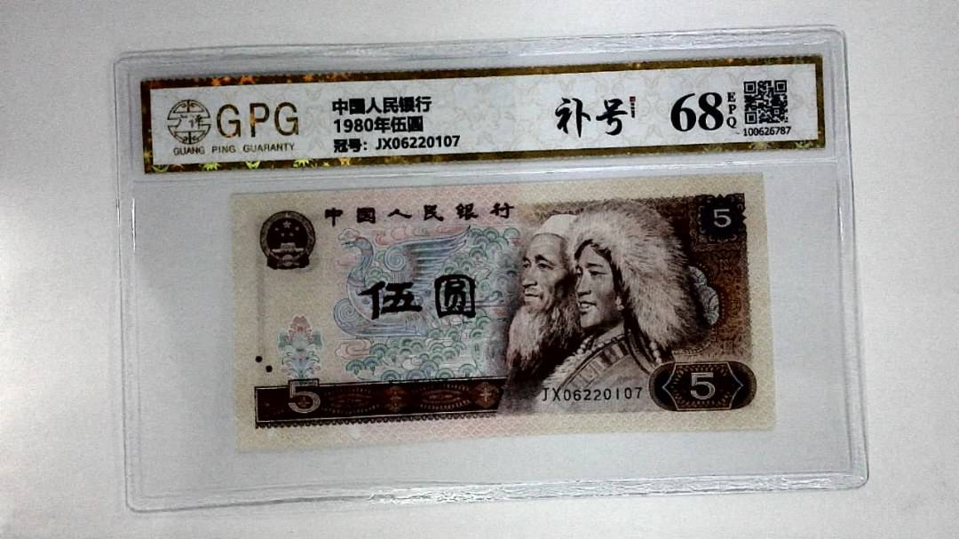 1980年伍圆