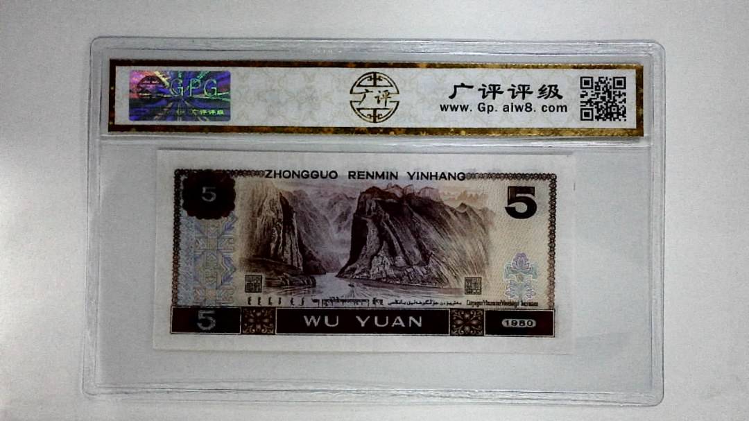1980年伍圆