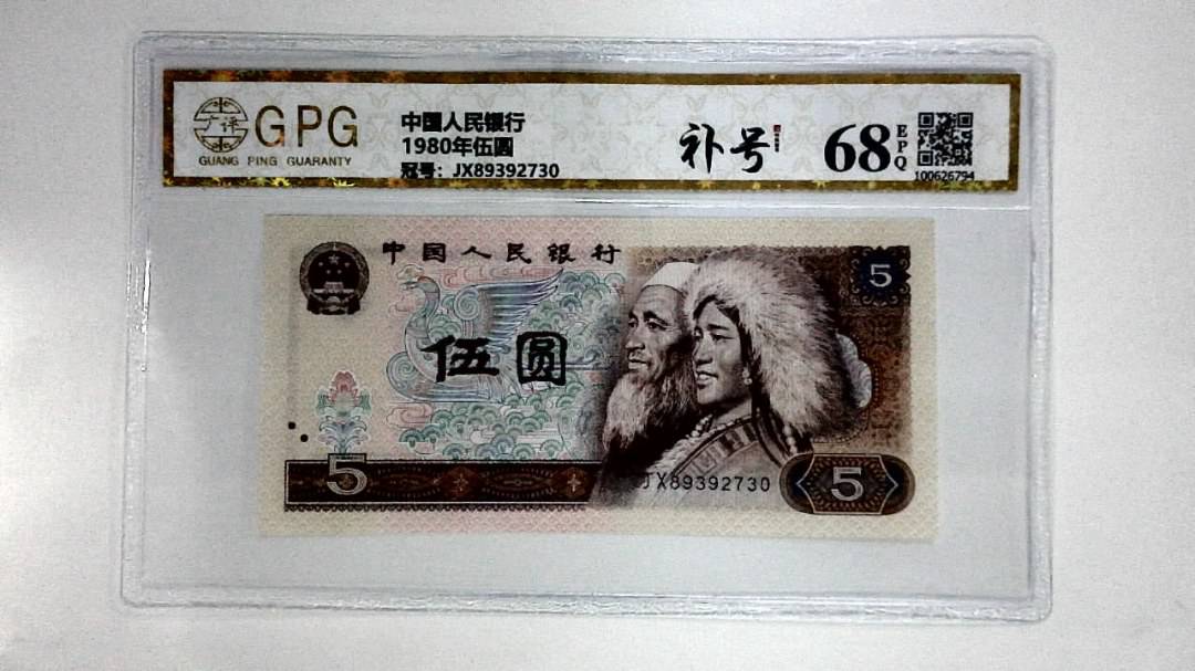1980年伍圆