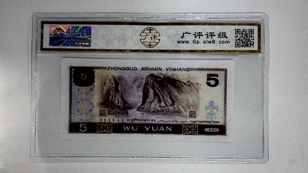 1980年伍圆