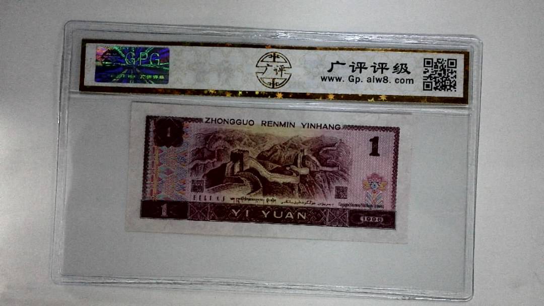 1996年壹圆