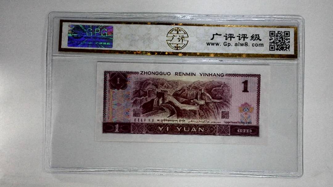 1996年壹圆