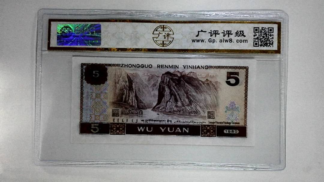 1980年伍圆(苍松翠鹤)