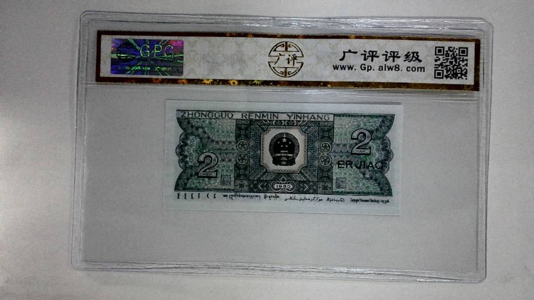 1980贰角