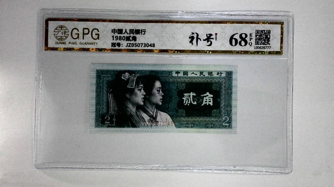 1980贰角
