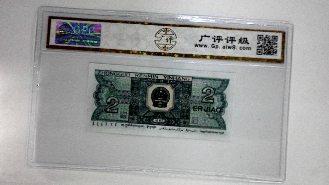 1980贰角