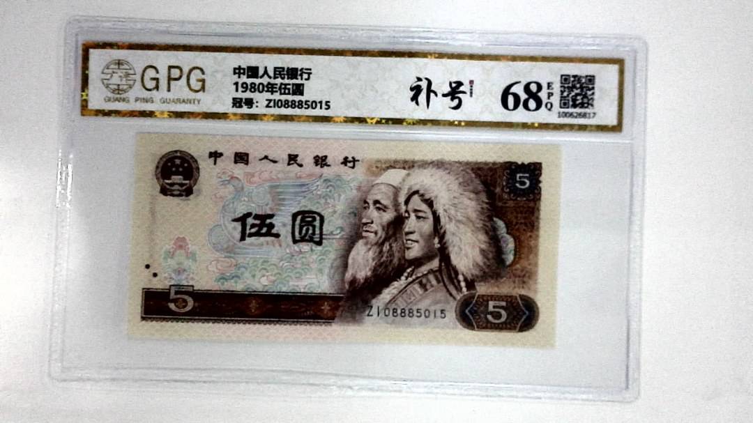 1980年伍圆