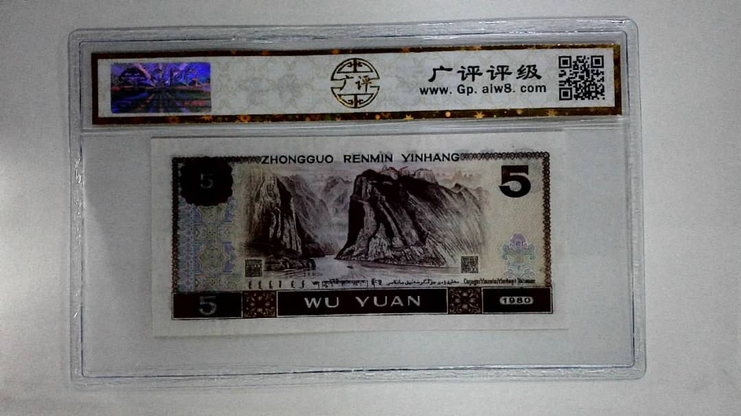 1980年伍圆