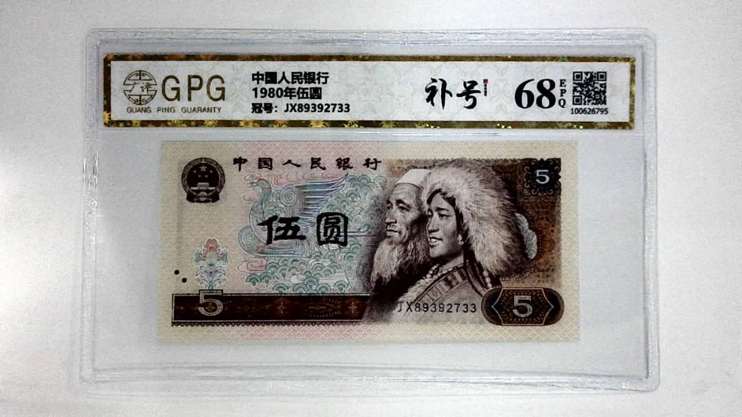 1980年伍圆