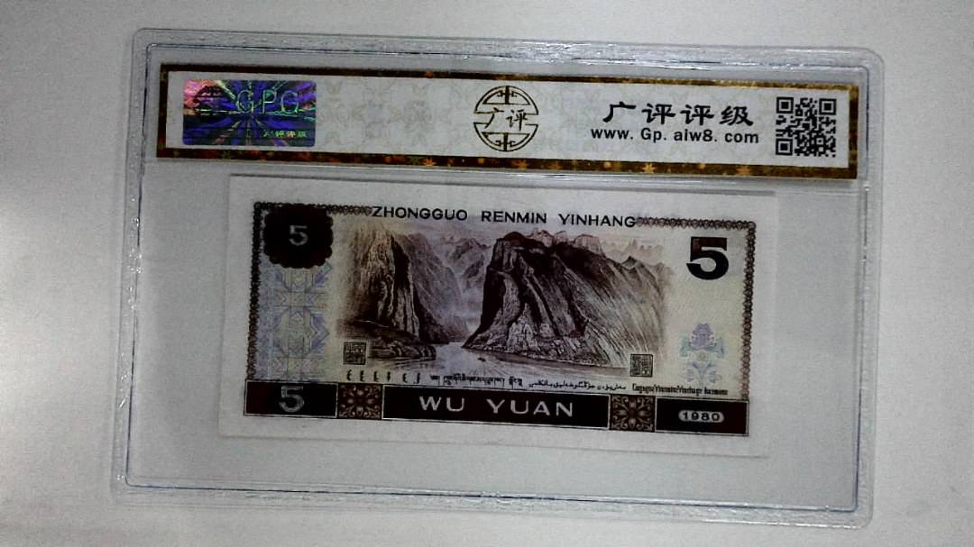 1980年伍圆