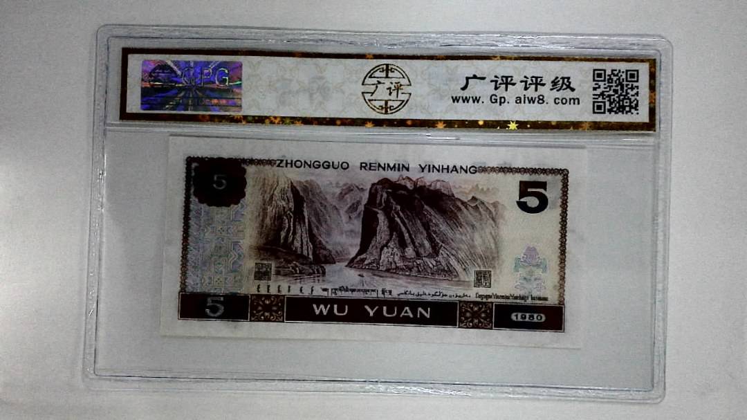 1980年伍圆