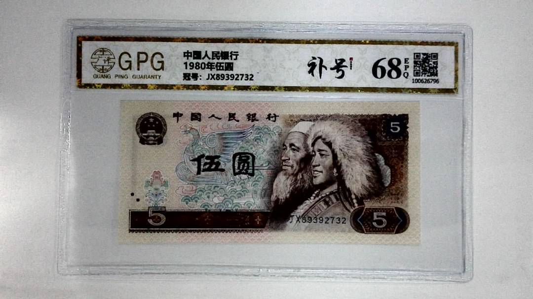 1980年伍圆