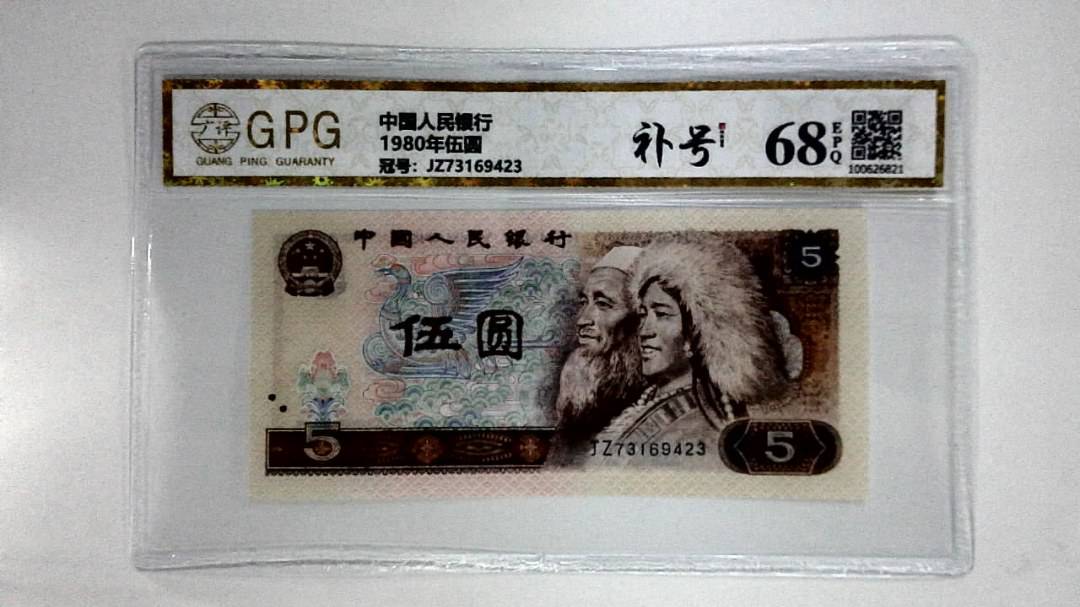 1980年伍圆