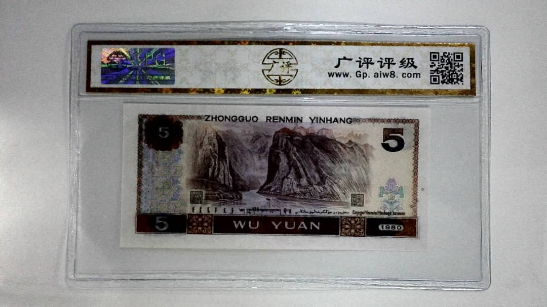 1980年伍圆