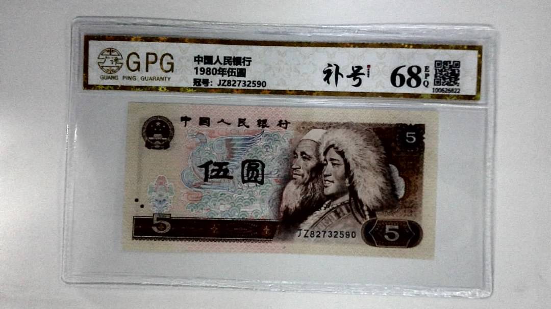 1980年伍圆