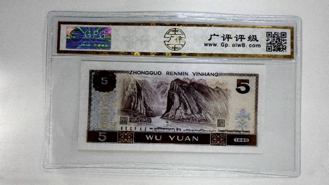 1980年伍圆