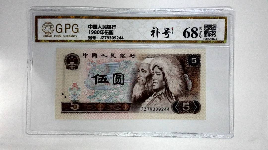 1980年伍圆