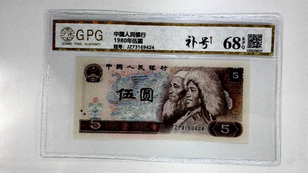 1980年伍圆