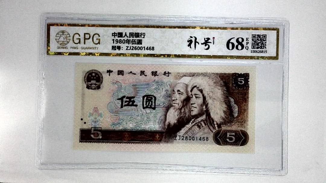 1980年伍圆