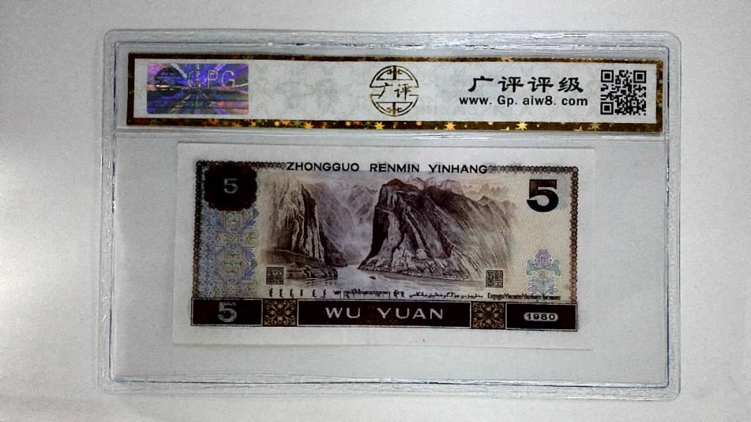 1980年伍圆