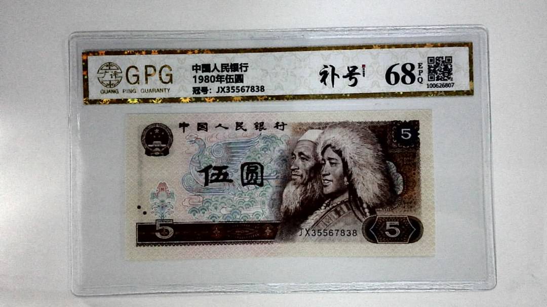 1980年伍圆