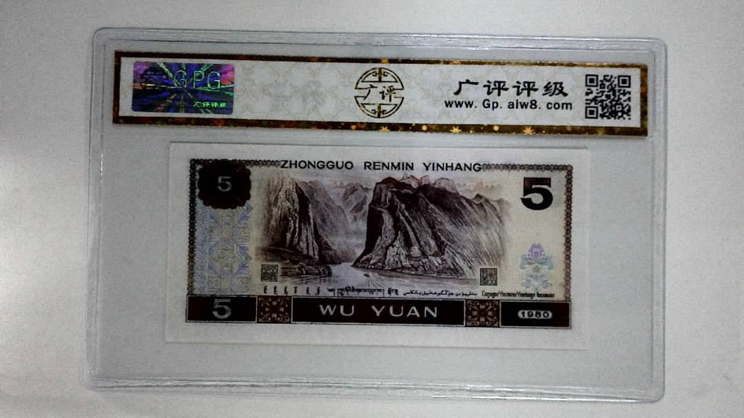1980年伍圆