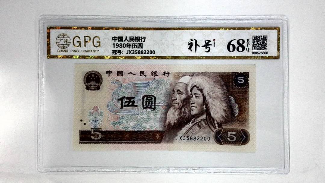 1980年伍圆