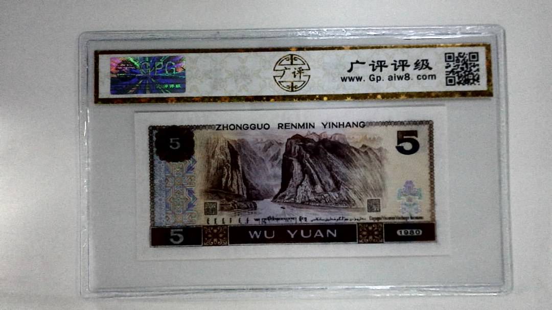 1980年伍圆