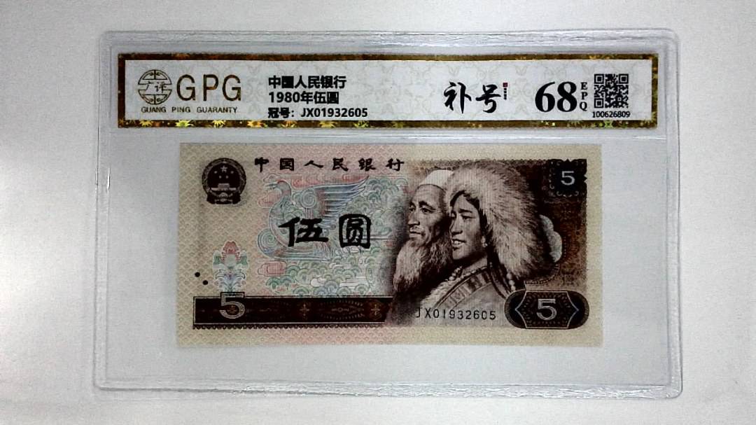 1980年伍圆