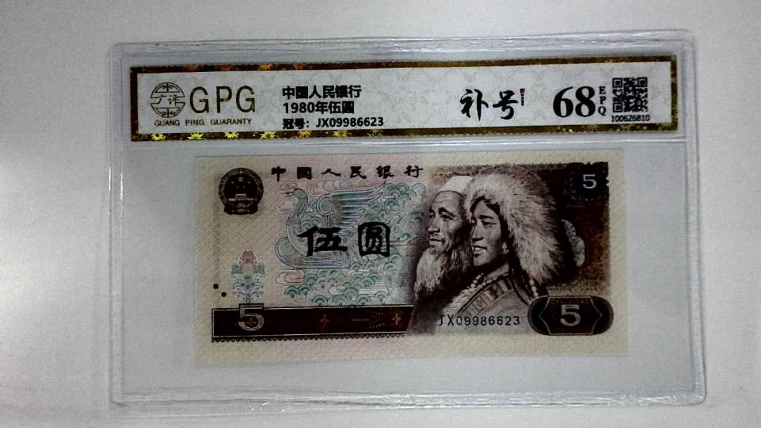 1980年伍圆