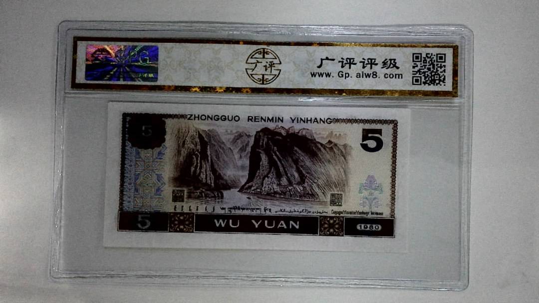 1980年伍圆