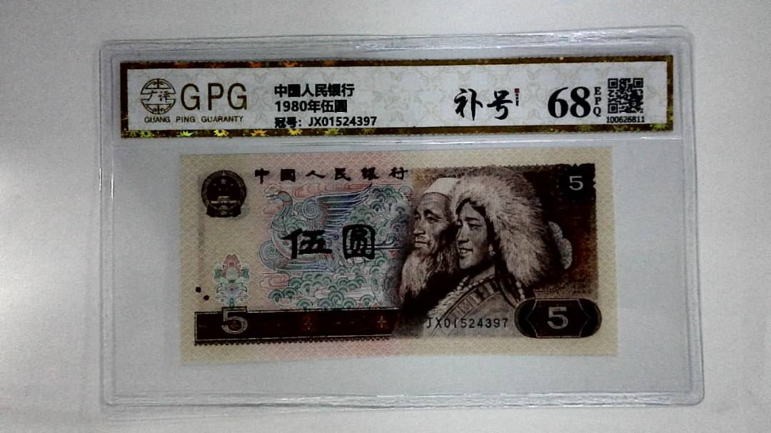 1980年伍圆