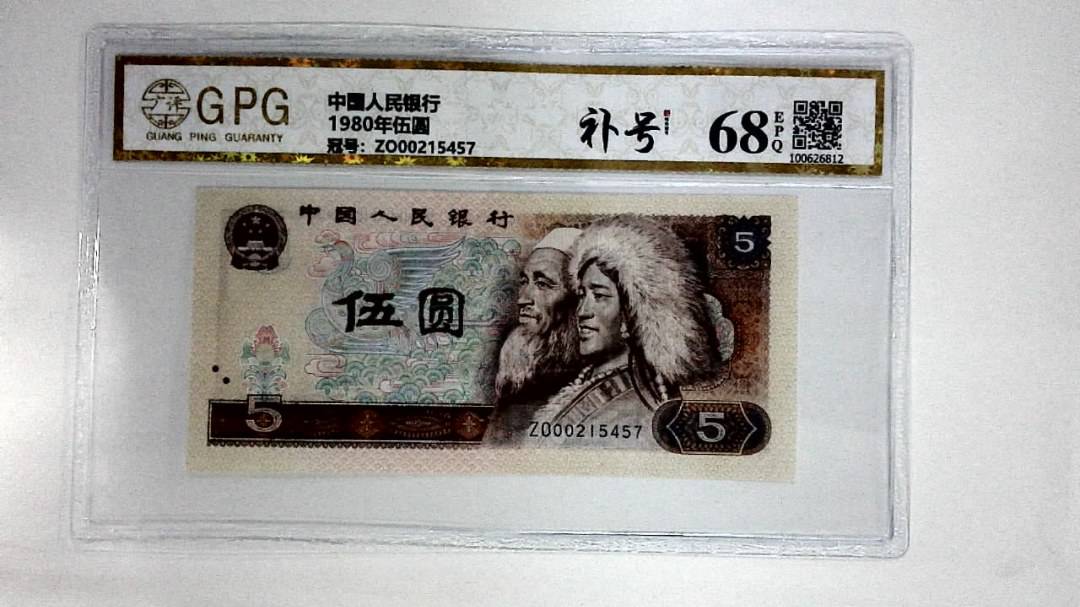 1980年伍圆