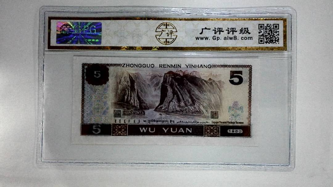 1980年伍圆